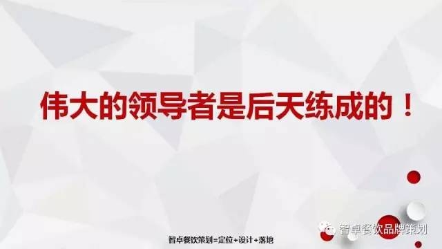 餐飲策劃