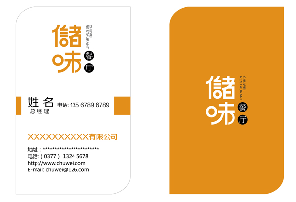 儲味餐廳.jpg