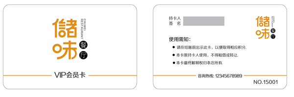 儲味餐廳.jpg