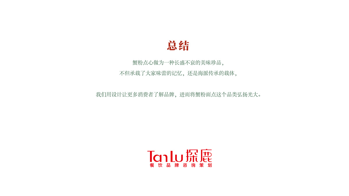 總結文件-37.jpg